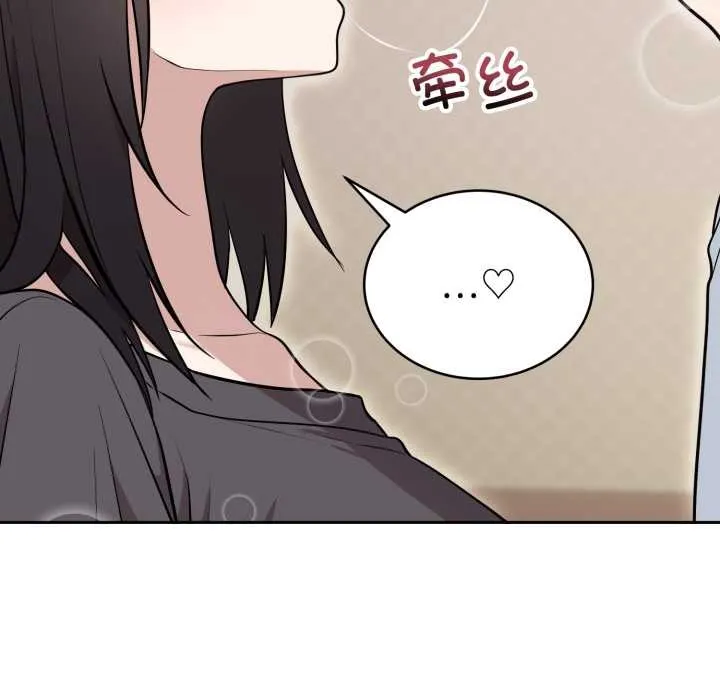难言之秘-第24話 - 图片 55