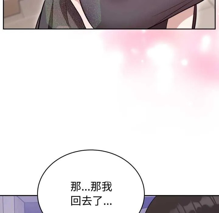 難言之秘第24話