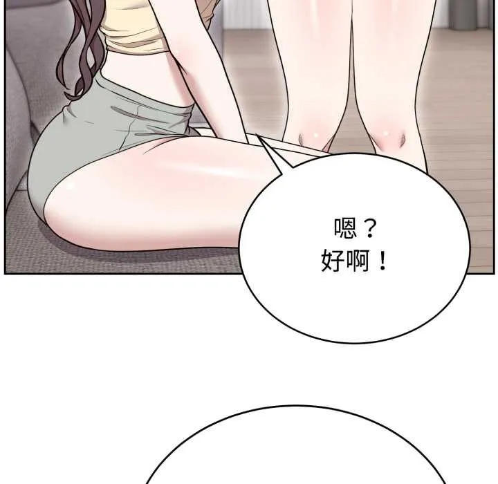 难言之秘-第24話 - 图片 69