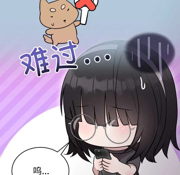 难言之秘-第24話 - 图片 83
