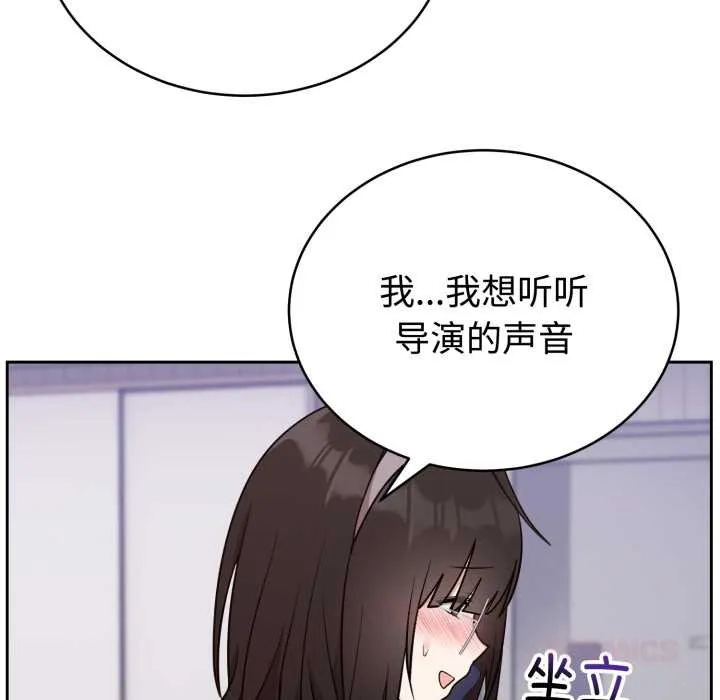 难言之秘-第24話 - 图片 93
