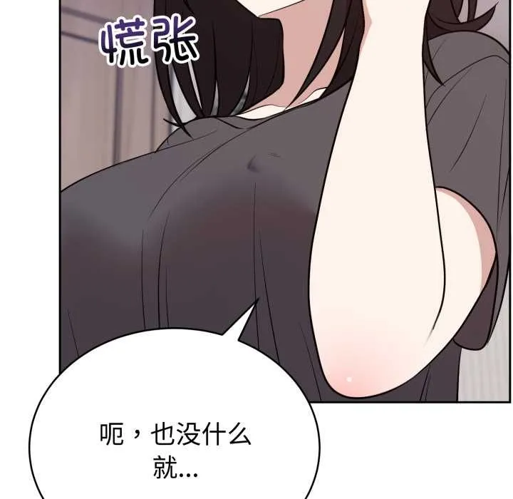 难言之秘-第24話 - 图片 92