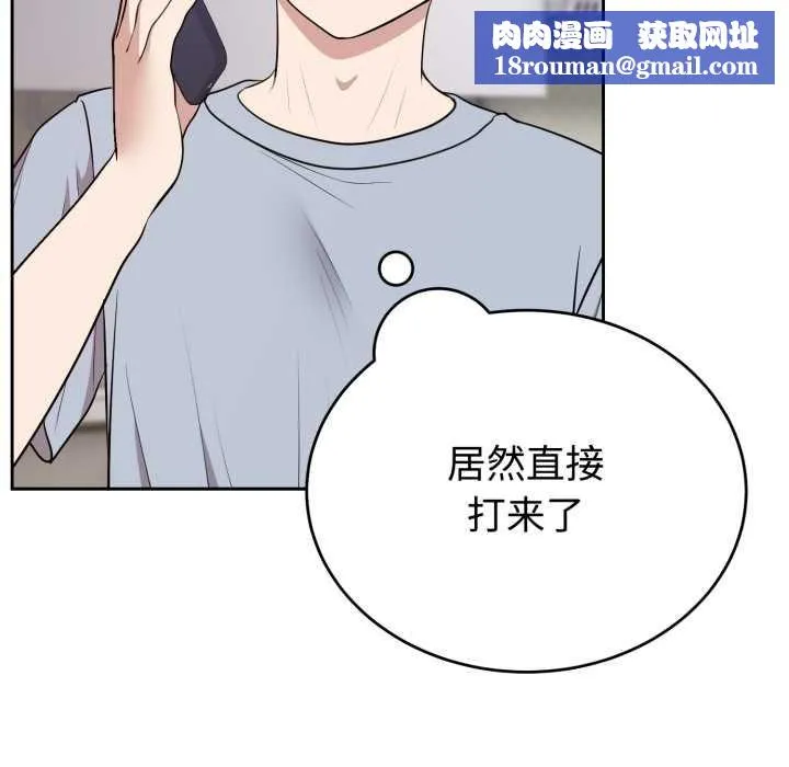 难言之秘-第24話 - 图片 90
