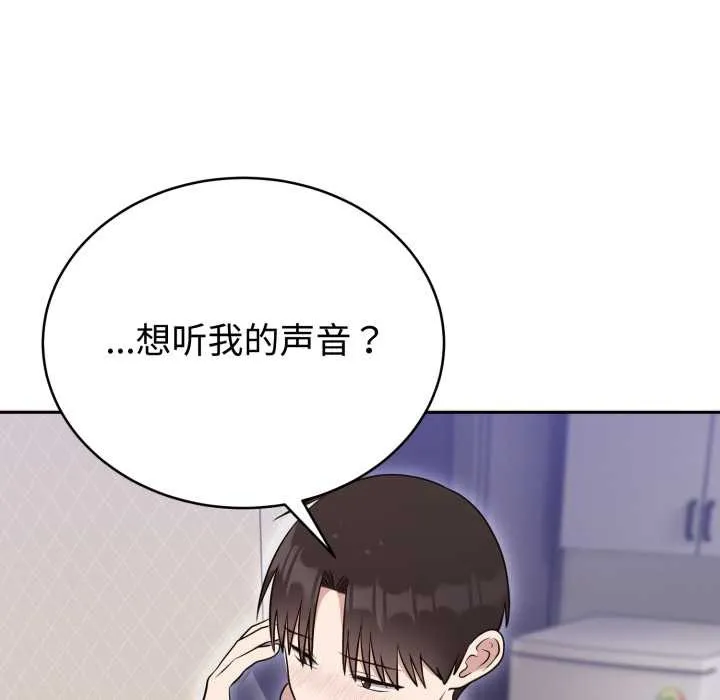 难言之秘-第24話 - 图片 95