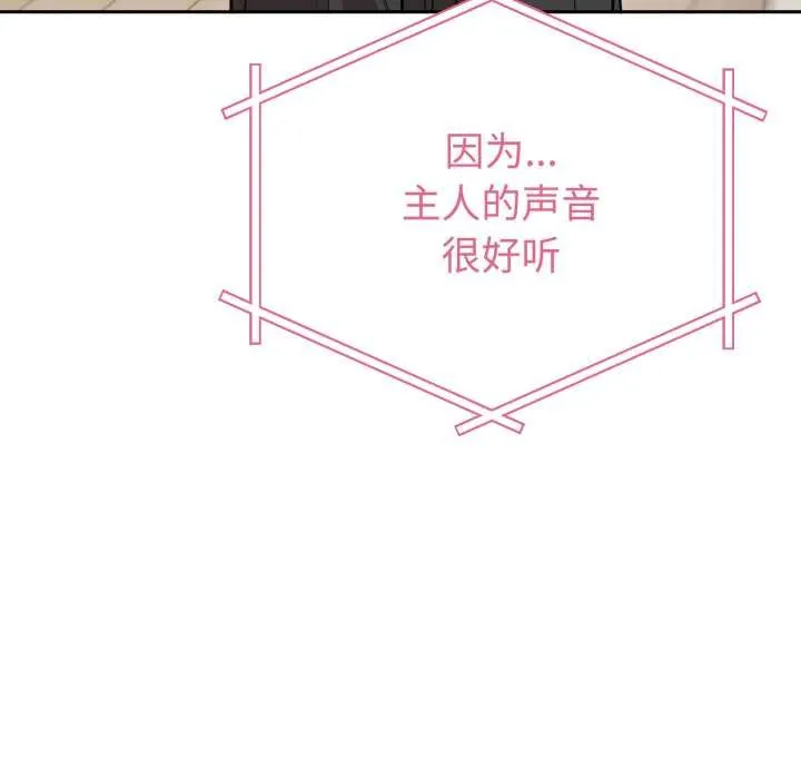 難言之秘第24話