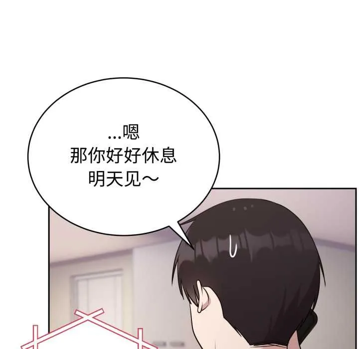 难言之秘-第24話 - 图片 106