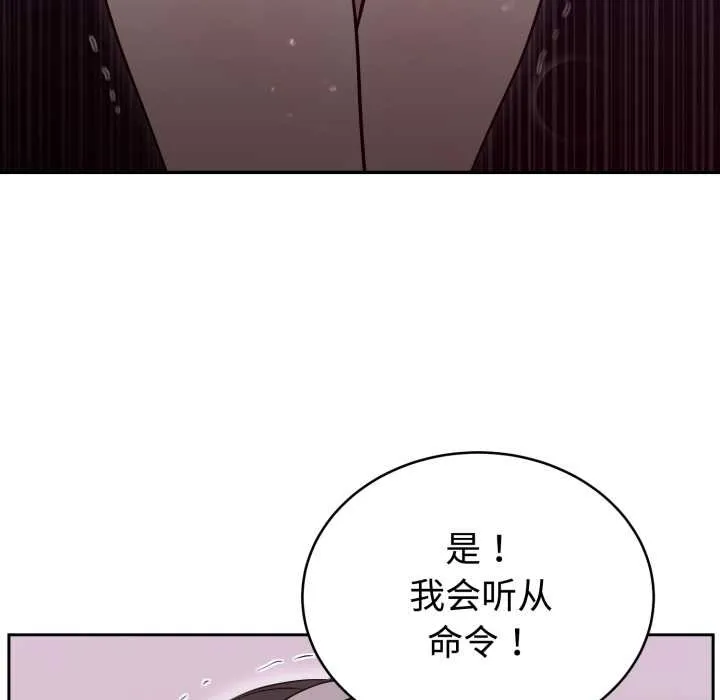难言之秘-第24話 - 图片 103