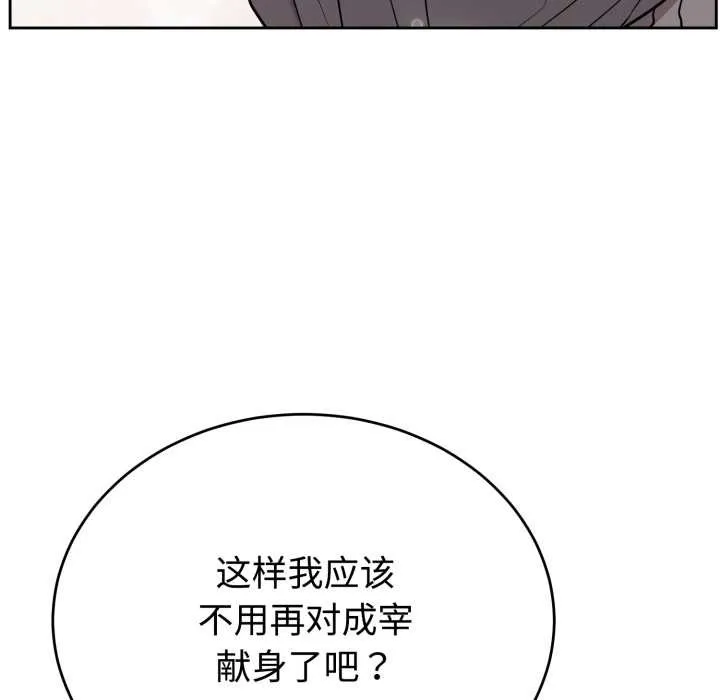 難言之秘第24話