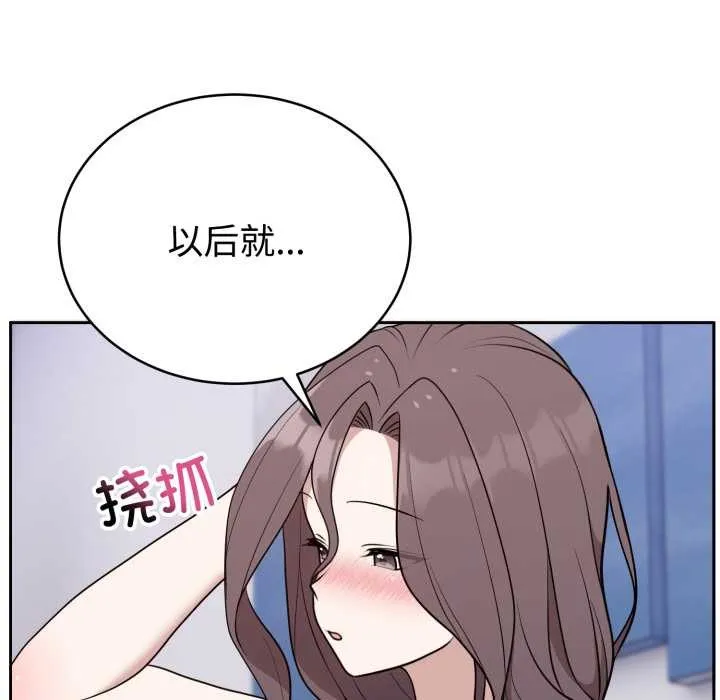 难言之秘-第24話 - 图片 121