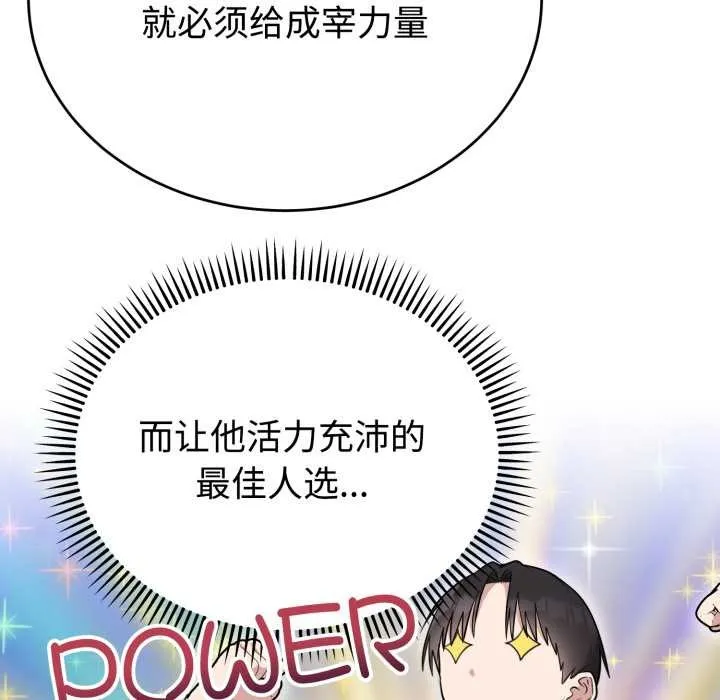 難言之秘第24話
