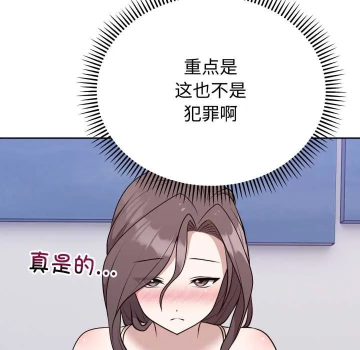 难言之秘-第24話 - 图片 131