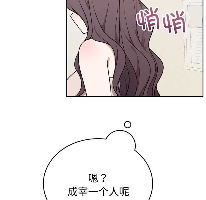 难言之秘第24話