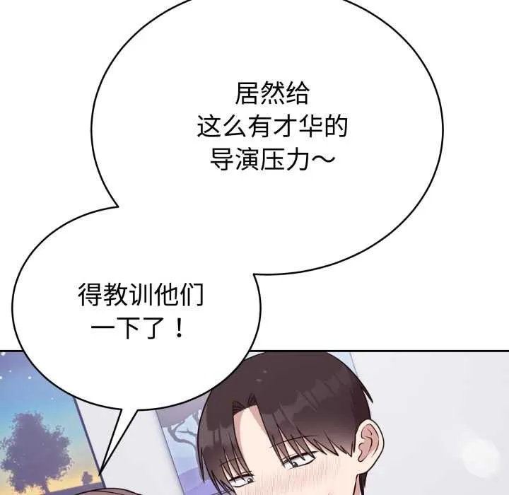 难言之秘-第24話 - 图片 150
