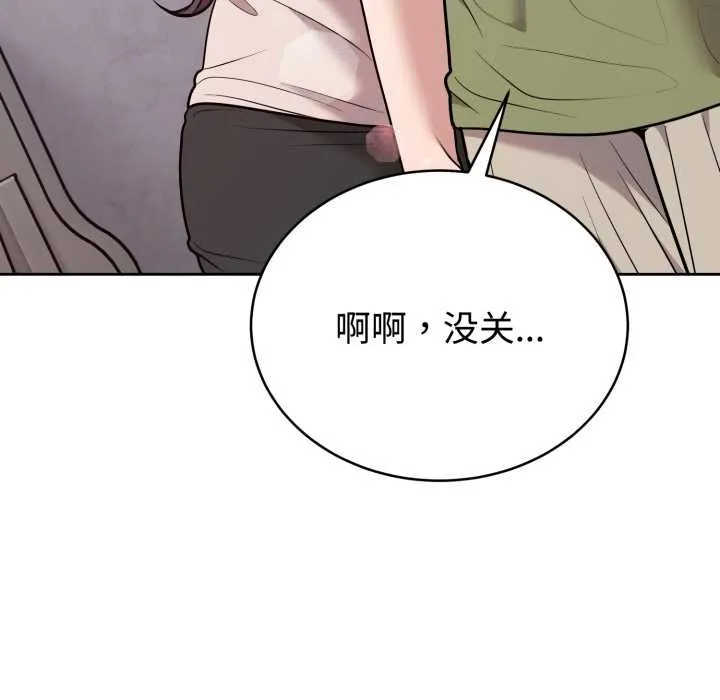 难言之秘-第24話 - 图片 152