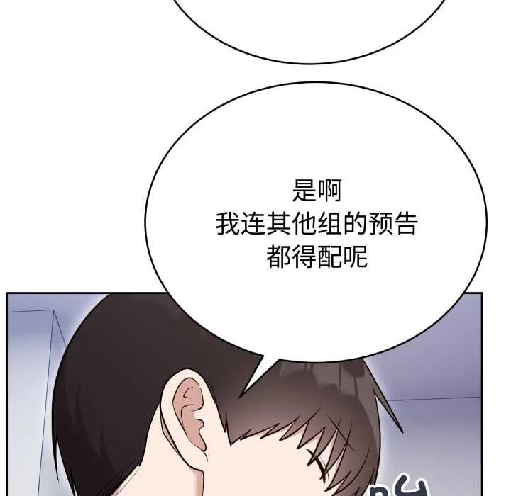 难言之秘-第24話 - 图片 148