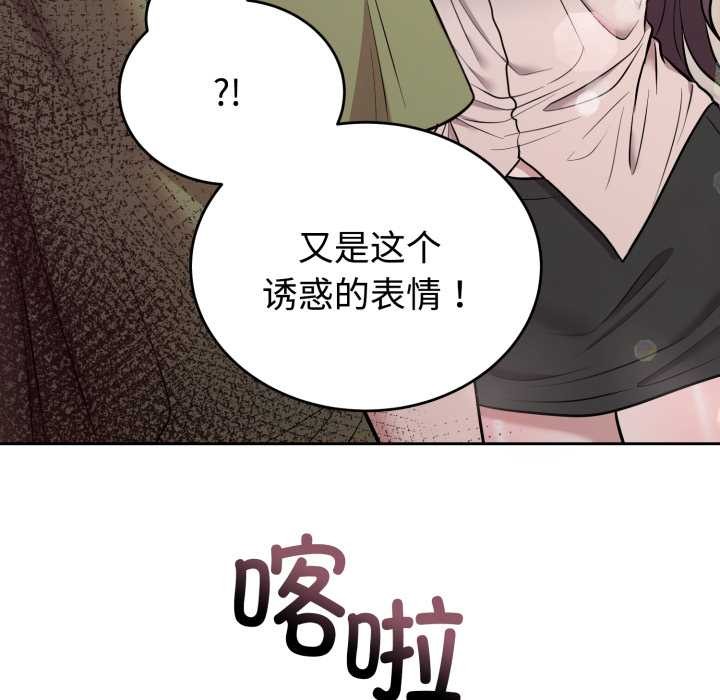 难言之秘第24話