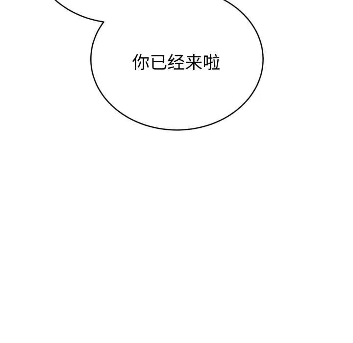 难言之秘-第24話 - 图片 158