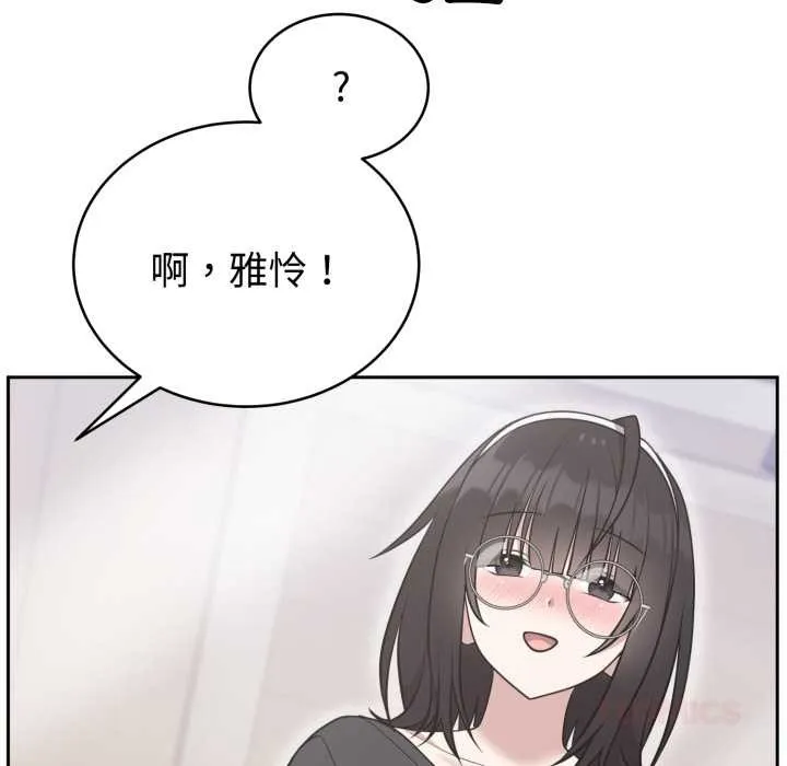 难言之秘-第24話 - 图片 156