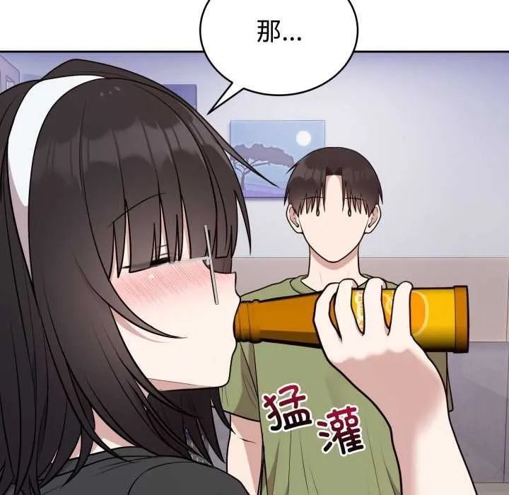 难言之秘-第24話 - 图片 161