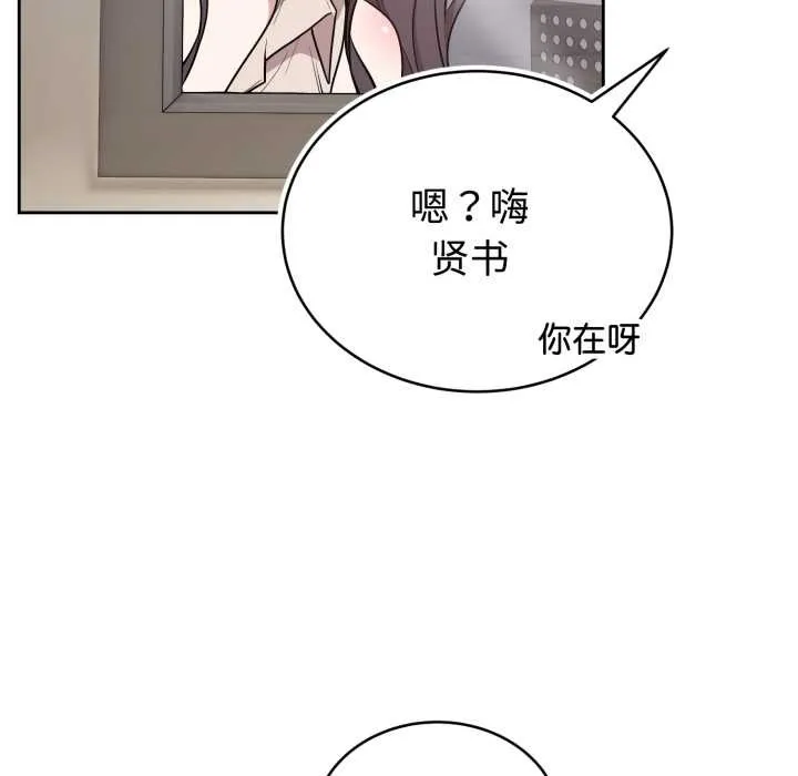 難言之秘第24話
