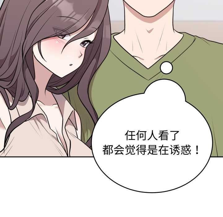 难言之秘第24話