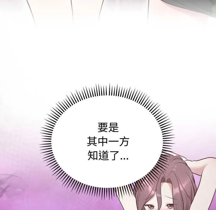 难言之秘-第24話 - 图片 169