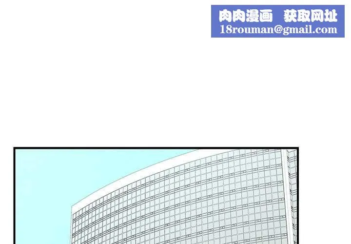 超导体觉醒-第12話 - 图片 1