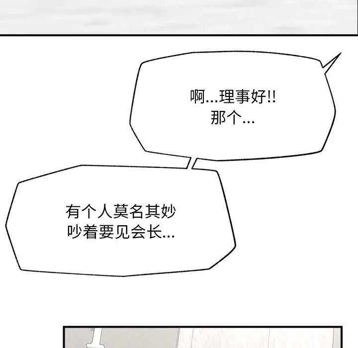 超導體覺醒第12話