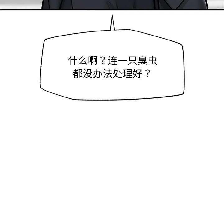 超导体觉醒-第12話 - 图片 17