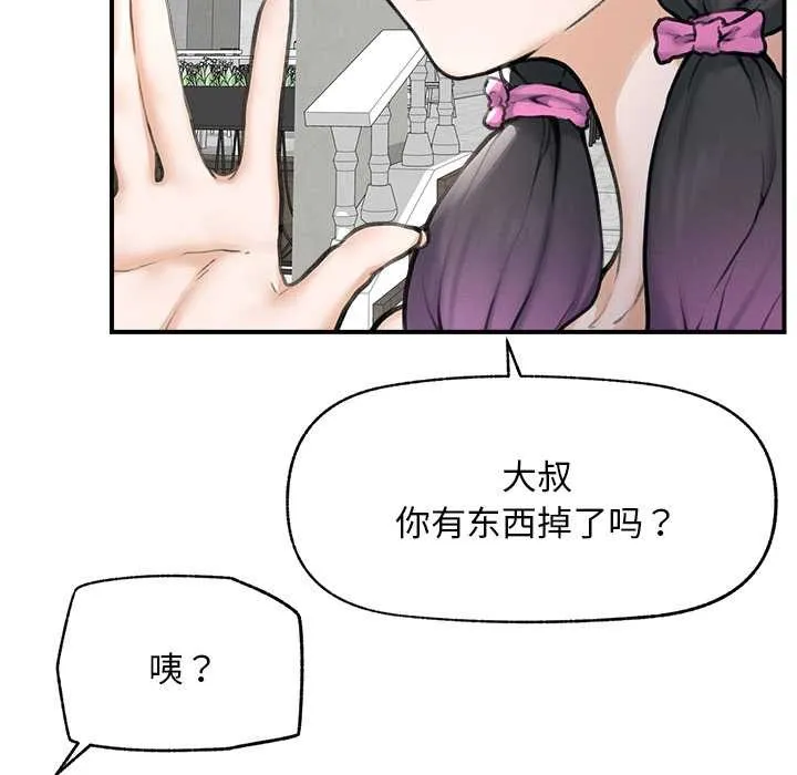 超導體覺醒第12話