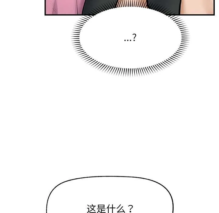 超导体觉醒-第12話 - 图片 45