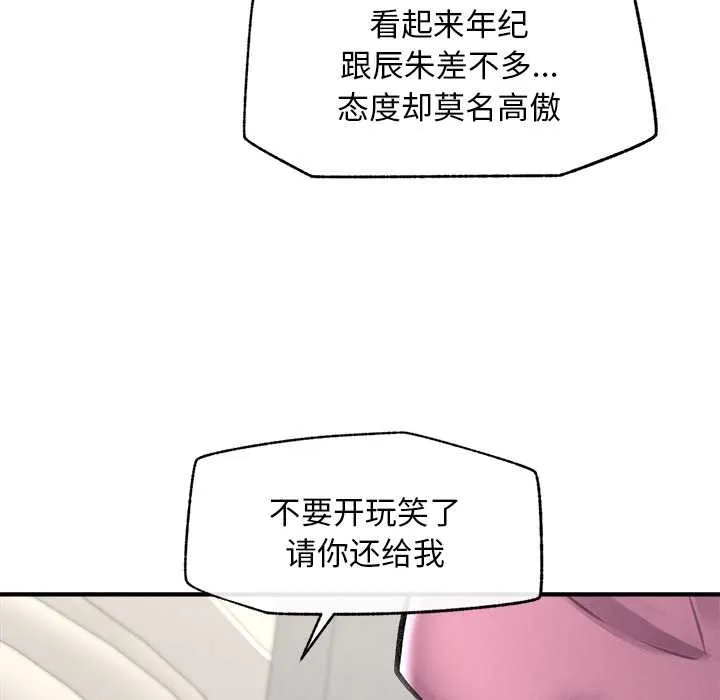 超導體覺醒第12話
