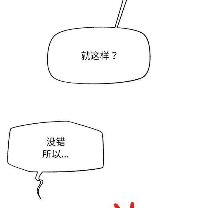 超导体觉醒第12話