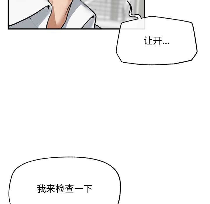 超导体觉醒第12話