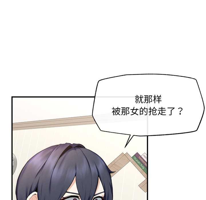 超导体觉醒第12話