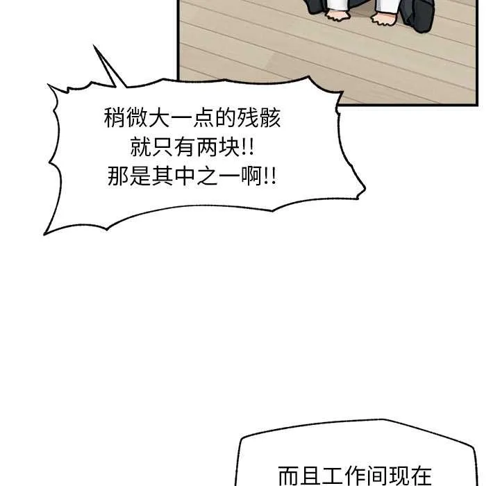 超導體覺醒第12話