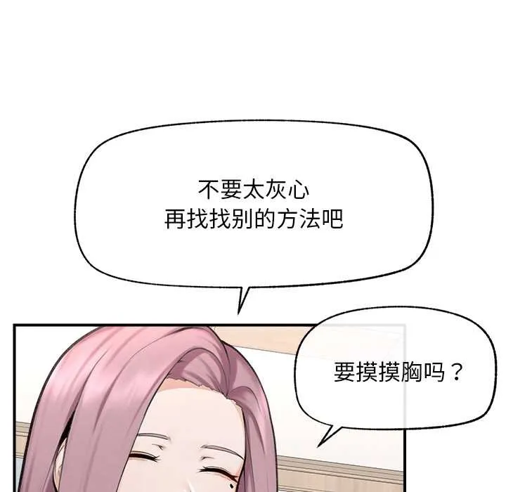 超导体觉醒-第12話 - 图片 94