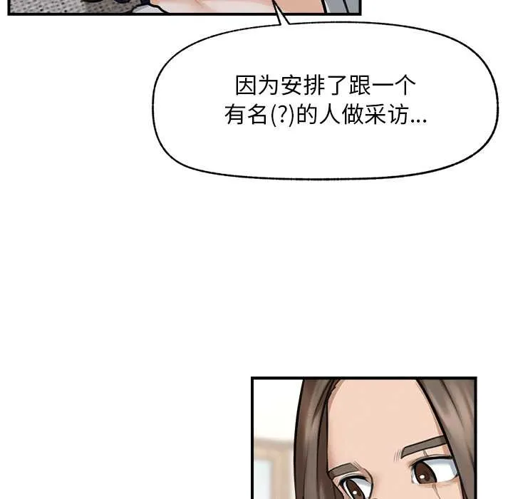 超导体觉醒-第12話 - 图片 113