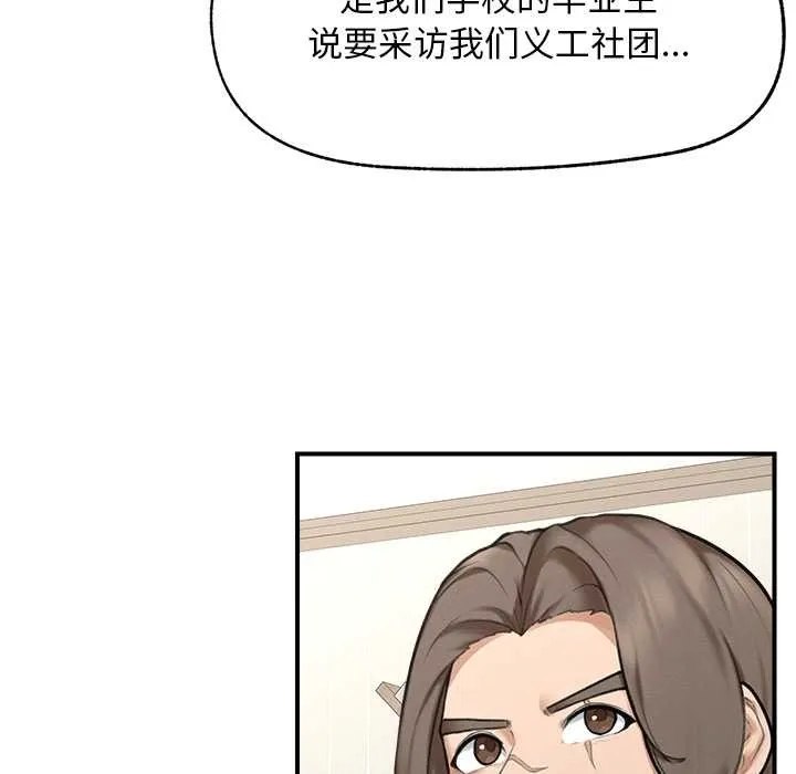 超导体觉醒-第12話 - 图片 118