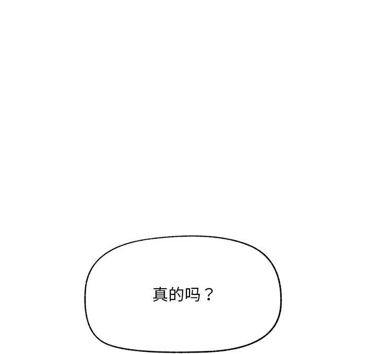 超导体觉醒-第12話 - 图片 141