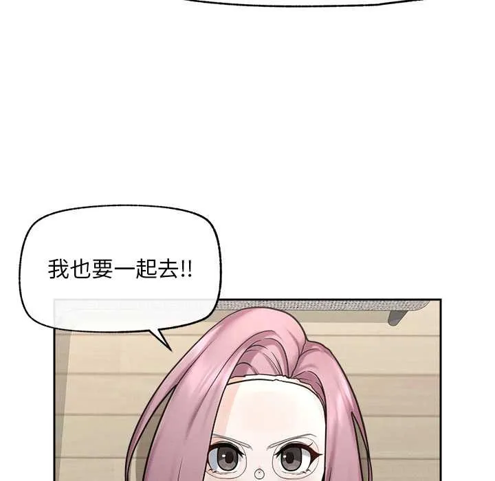 超导体觉醒-第12話 - 图片 146