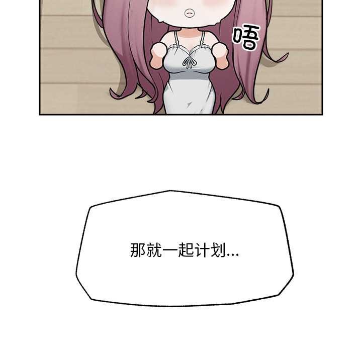 超导体觉醒第12話