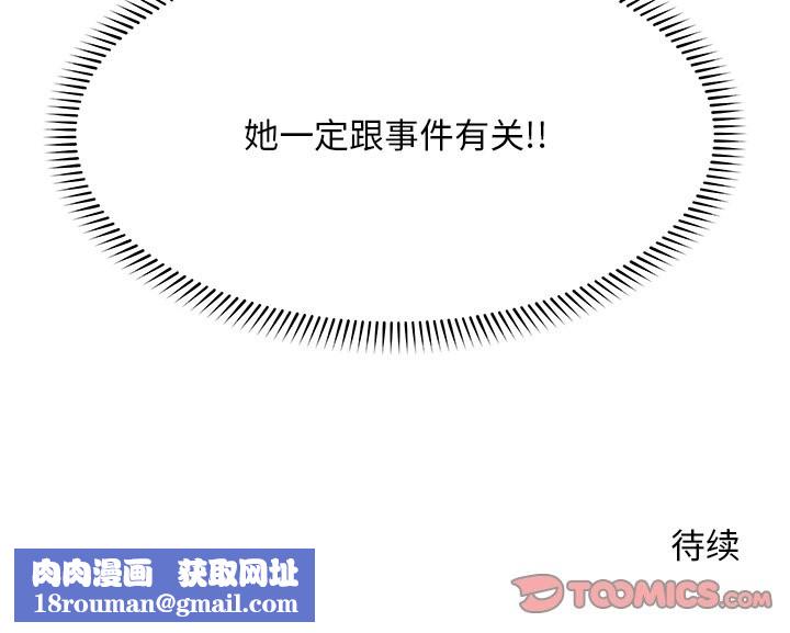 超导体觉醒第12話