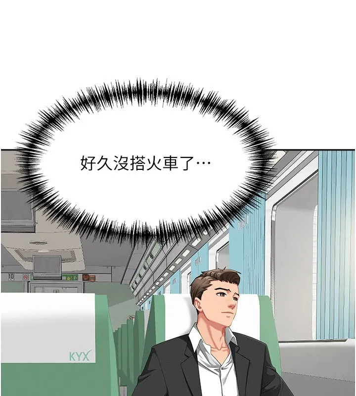 罪爱人妻-第1话-火车上的隐密贴贴 - 图片 3
