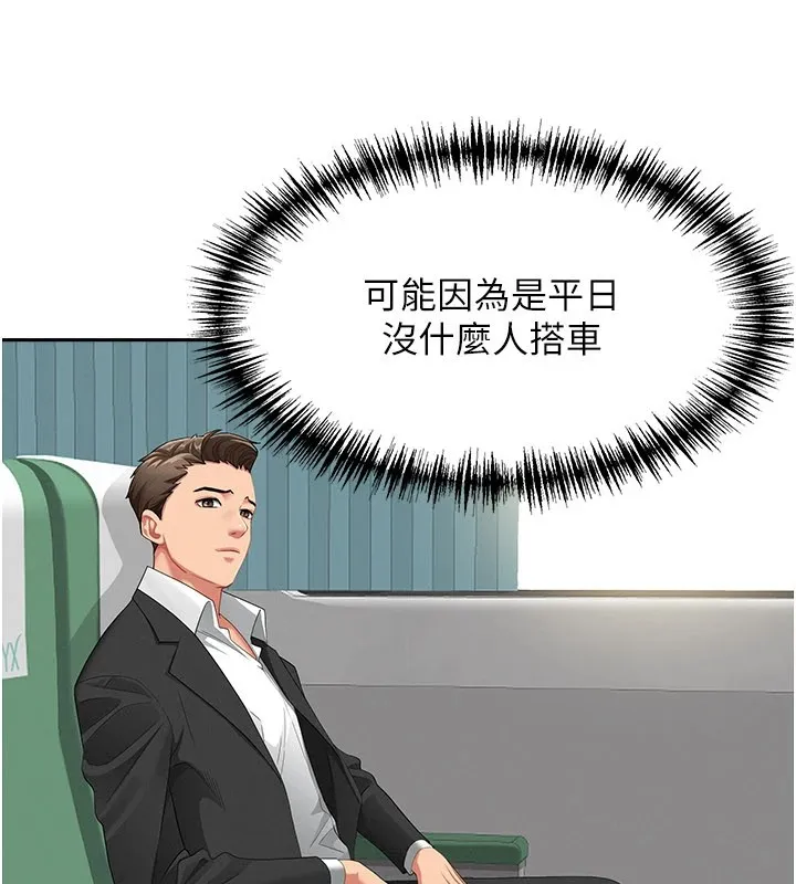 罪爱人妻-第1话-火车上的隐密贴贴 - 图片 5