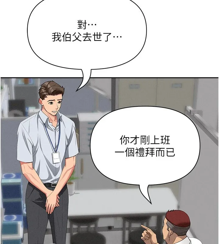 罪爱人妻-第1话-火车上的隐密贴贴 - 图片 10