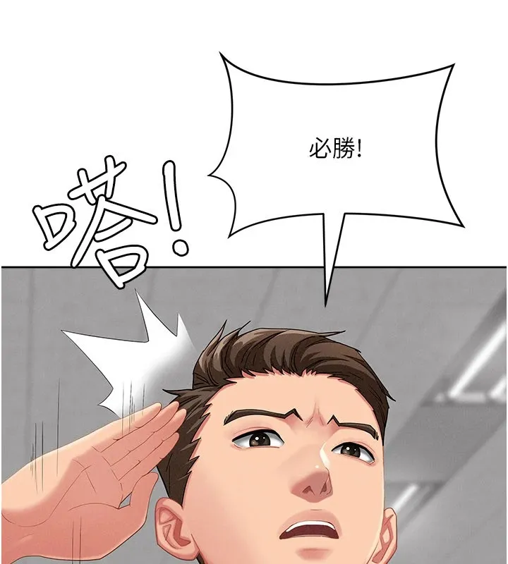 罪爱人妻-第1话-火车上的隐密贴贴 - 图片 18