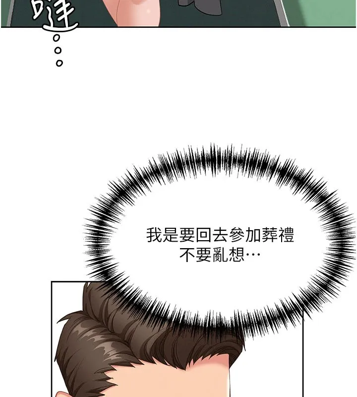 罪爱人妻-第1话-火车上的隐密贴贴 - 图片 40