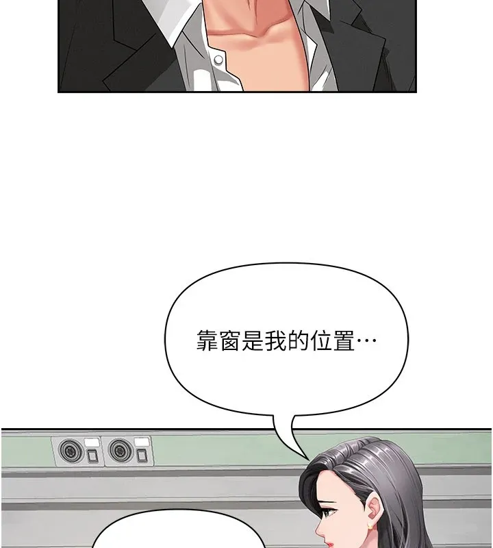 罪爱人妻-第1话-火车上的隐密贴贴 - 图片 44