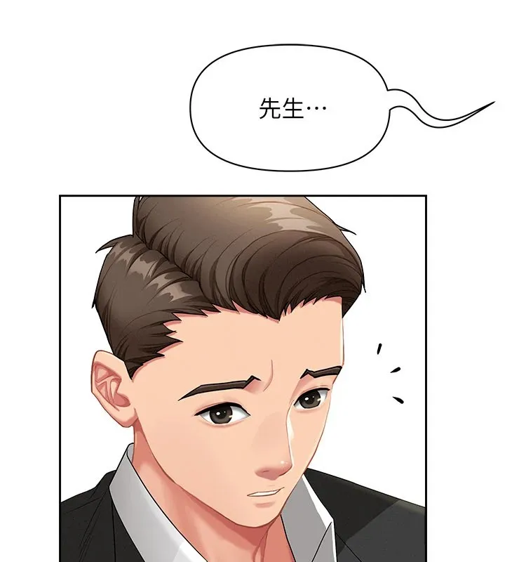 罪愛人妻第1話-火車上的隱密貼貼
